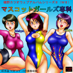 Mascot Girls