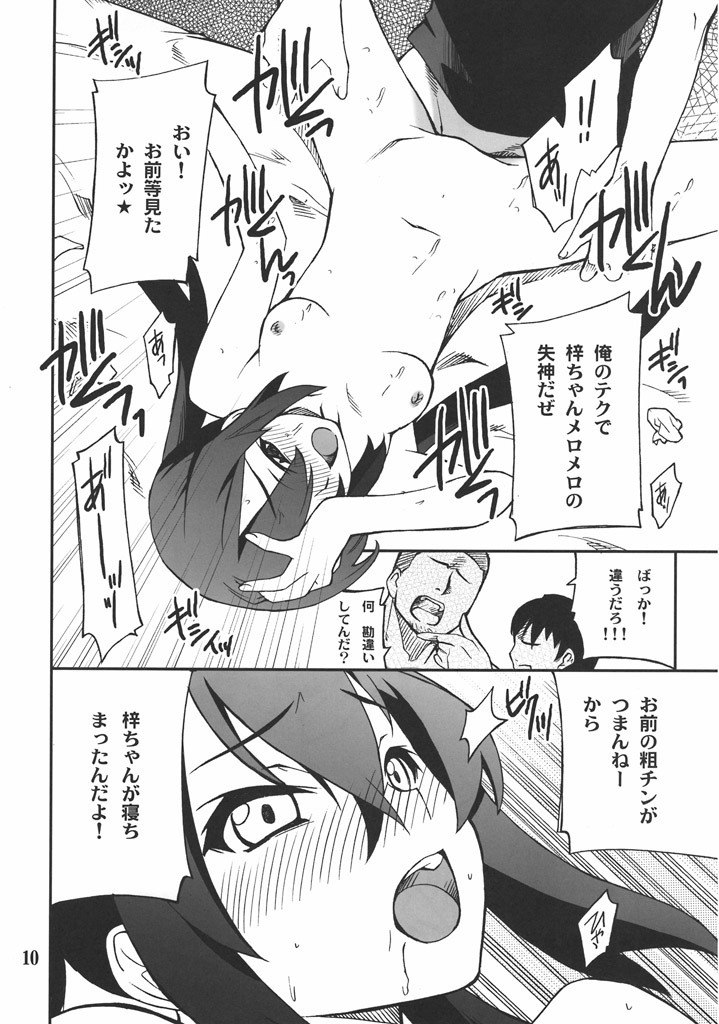 Houkago XXX Time 2 page 9 full