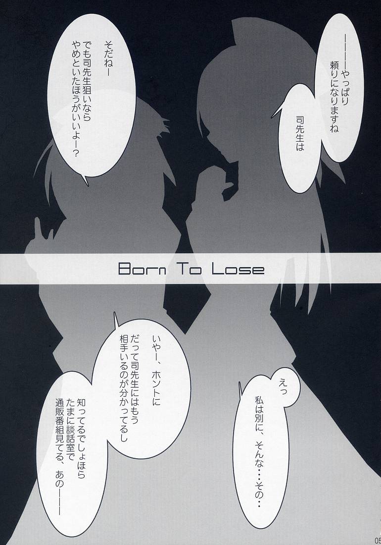 Tsuuhan-san Seikatsu 2007 Haru page 4 full