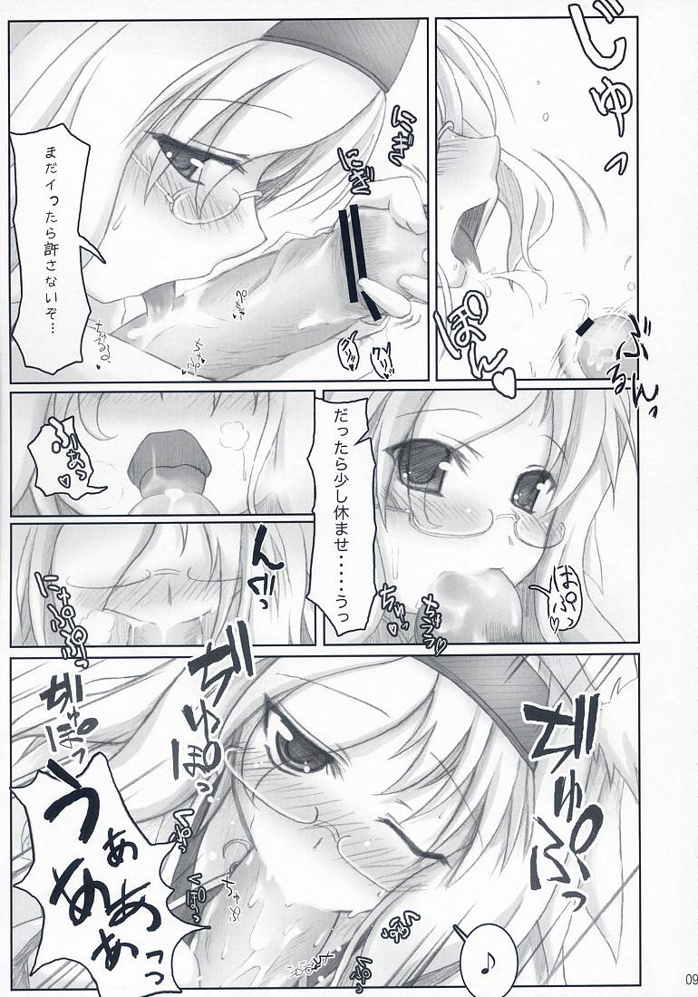 Tsuuhan-san Seikatsu 2007 Haru page 8 full