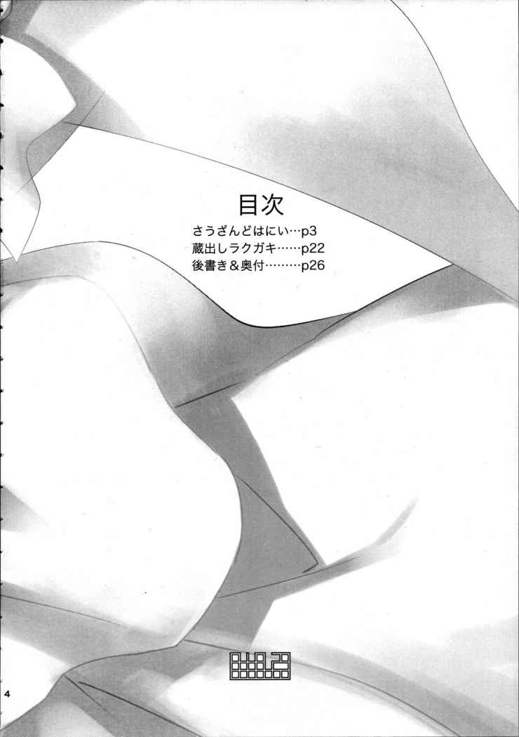 Shinsekai page 4 full