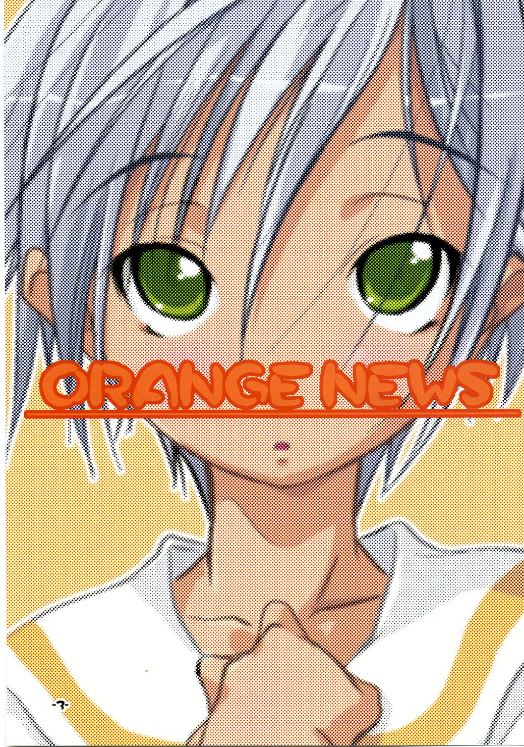 Orange Tsuushin page 2 full