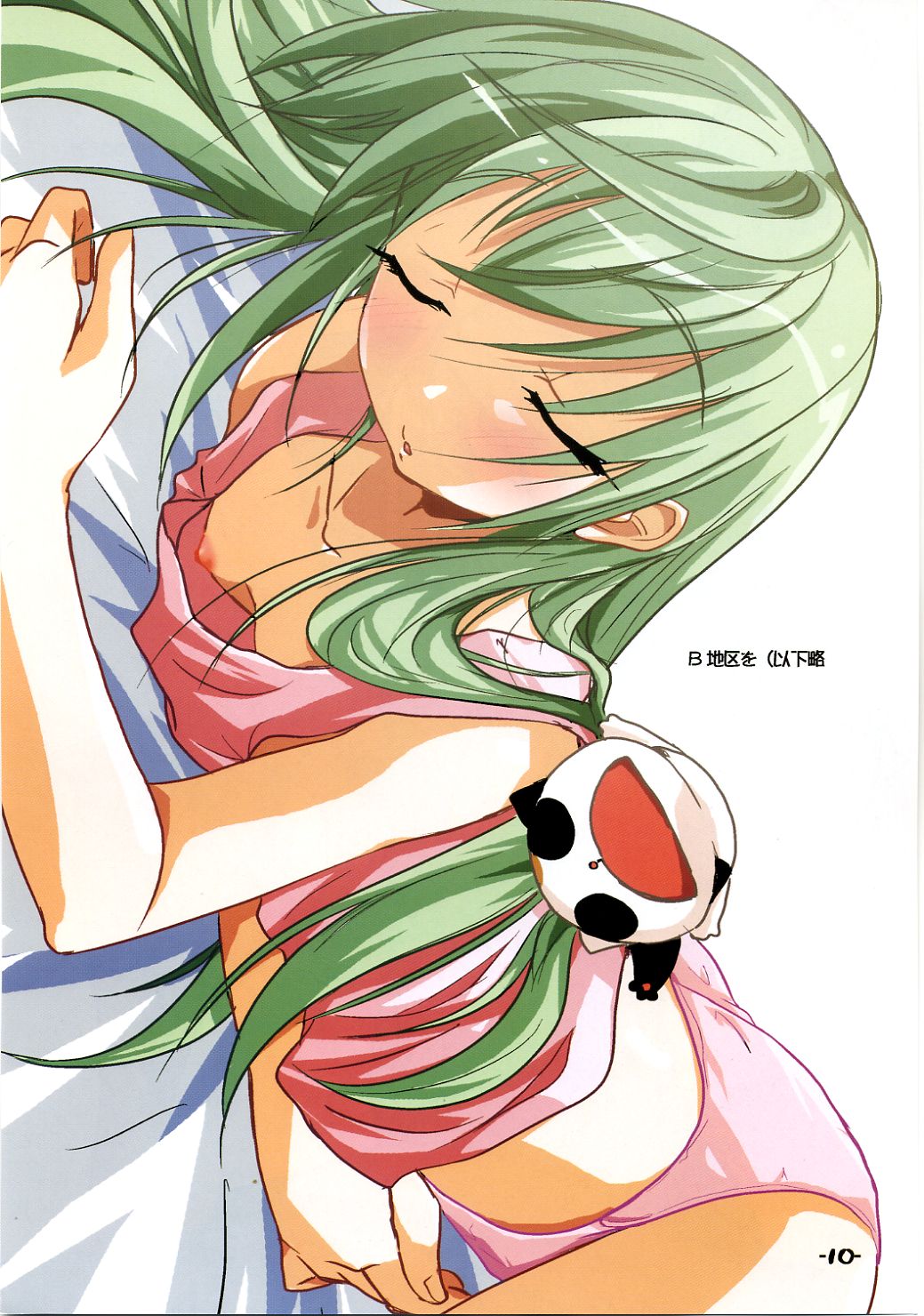 Orange Tsuushin page 9 full