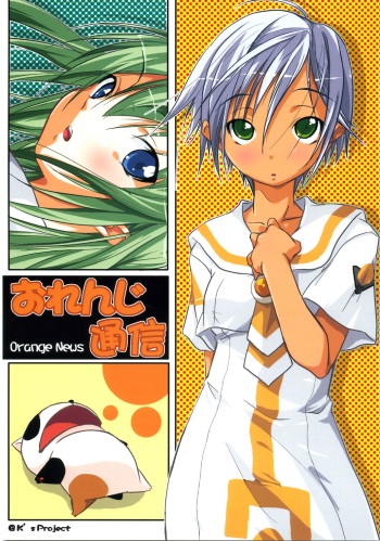 Orange Tsuushin cover