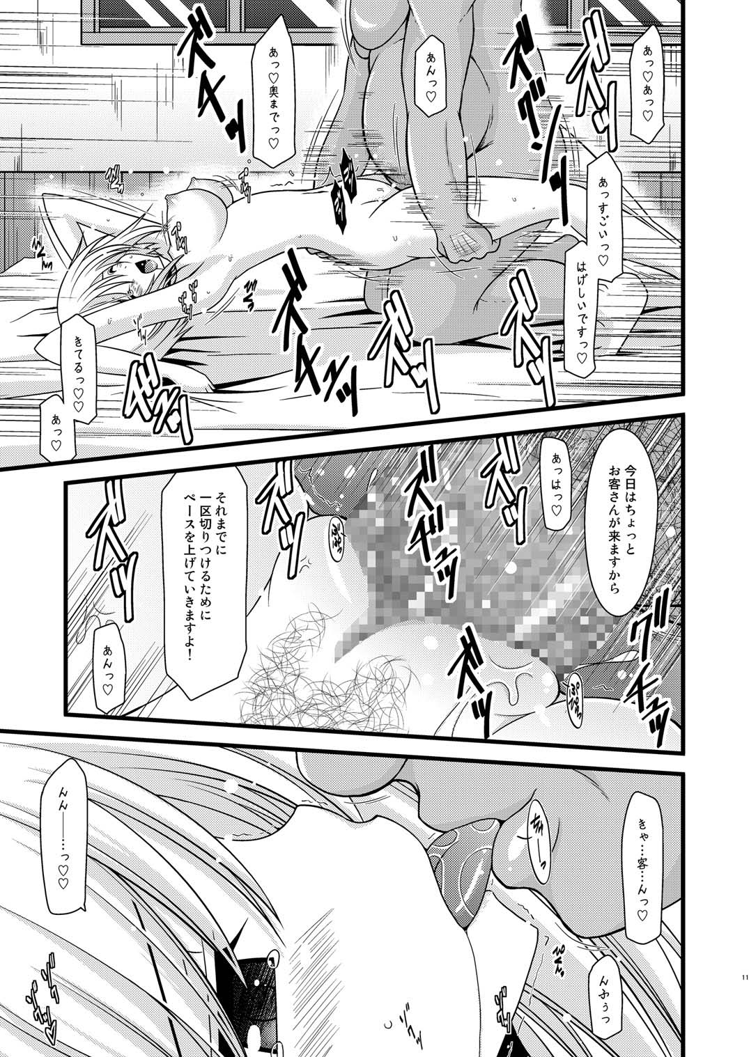 Mangetsu San Tan Sono Ni page 10 full