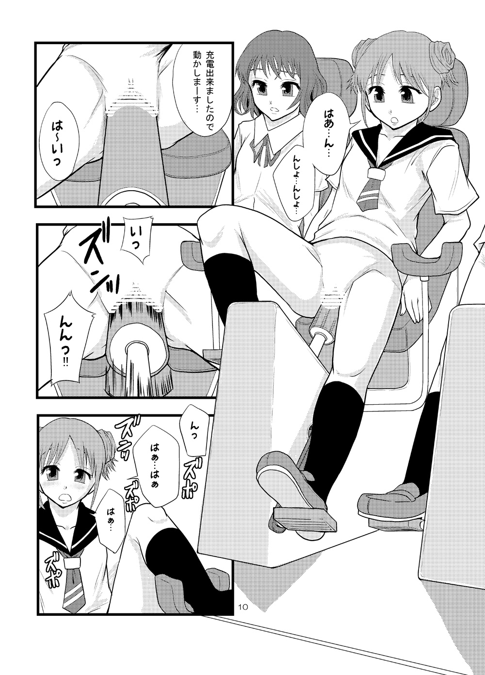 Joseiki-nai no Piston Undou ni Yoru Masatsu Taiden wo Riyou shita Hatsuden System no Rekishi page 8 full