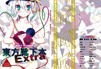 Touhou Kutsushita Bon Extra cover