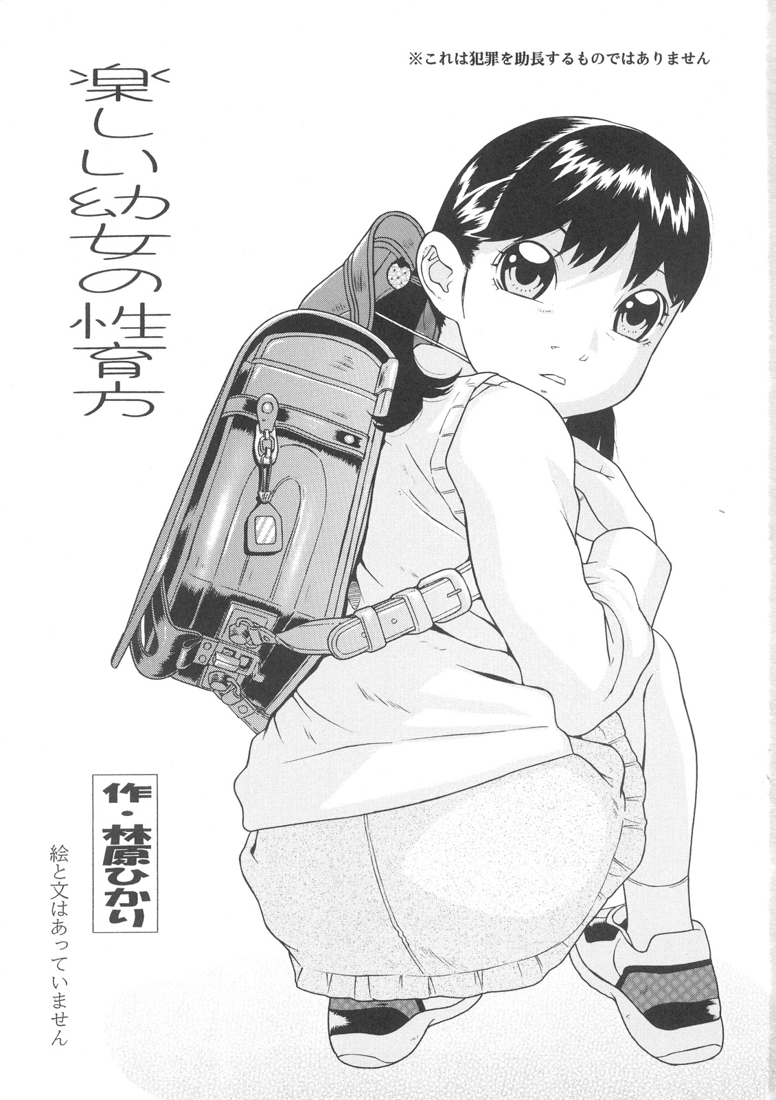Seiyuu page 2 full