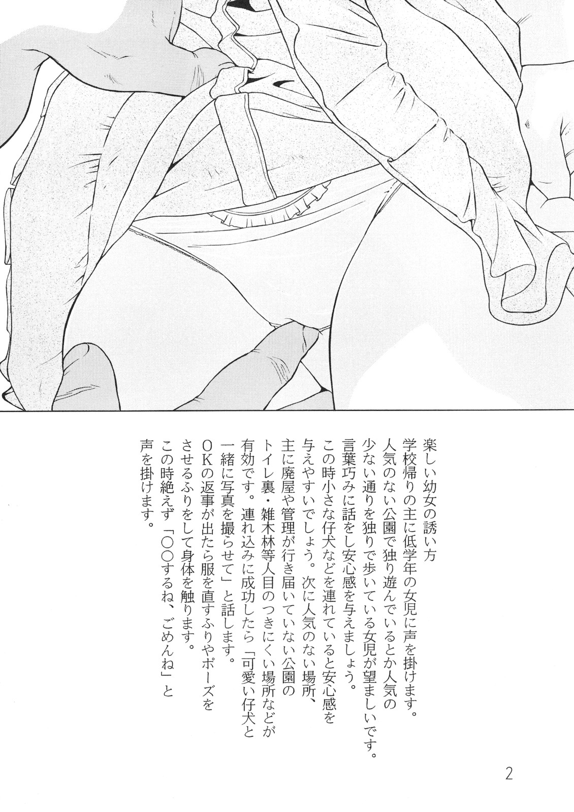 Seiyuu page 3 full