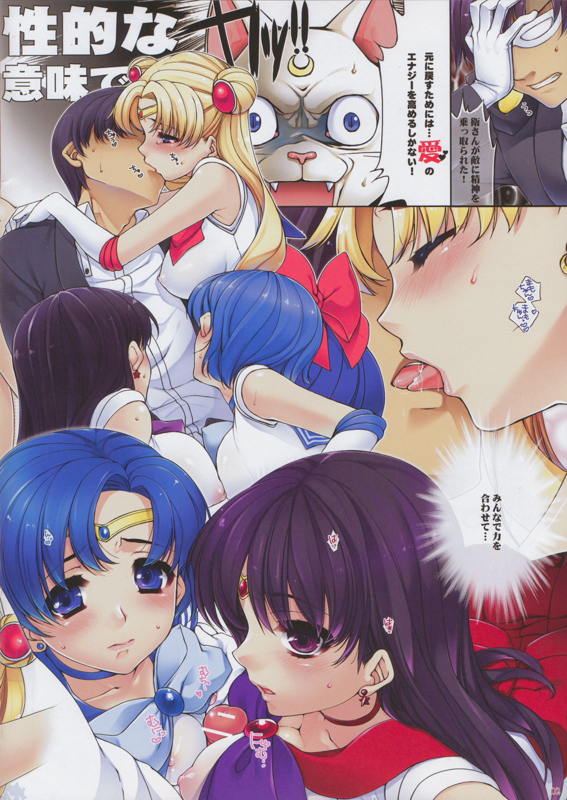 Metamorphose page 2 full