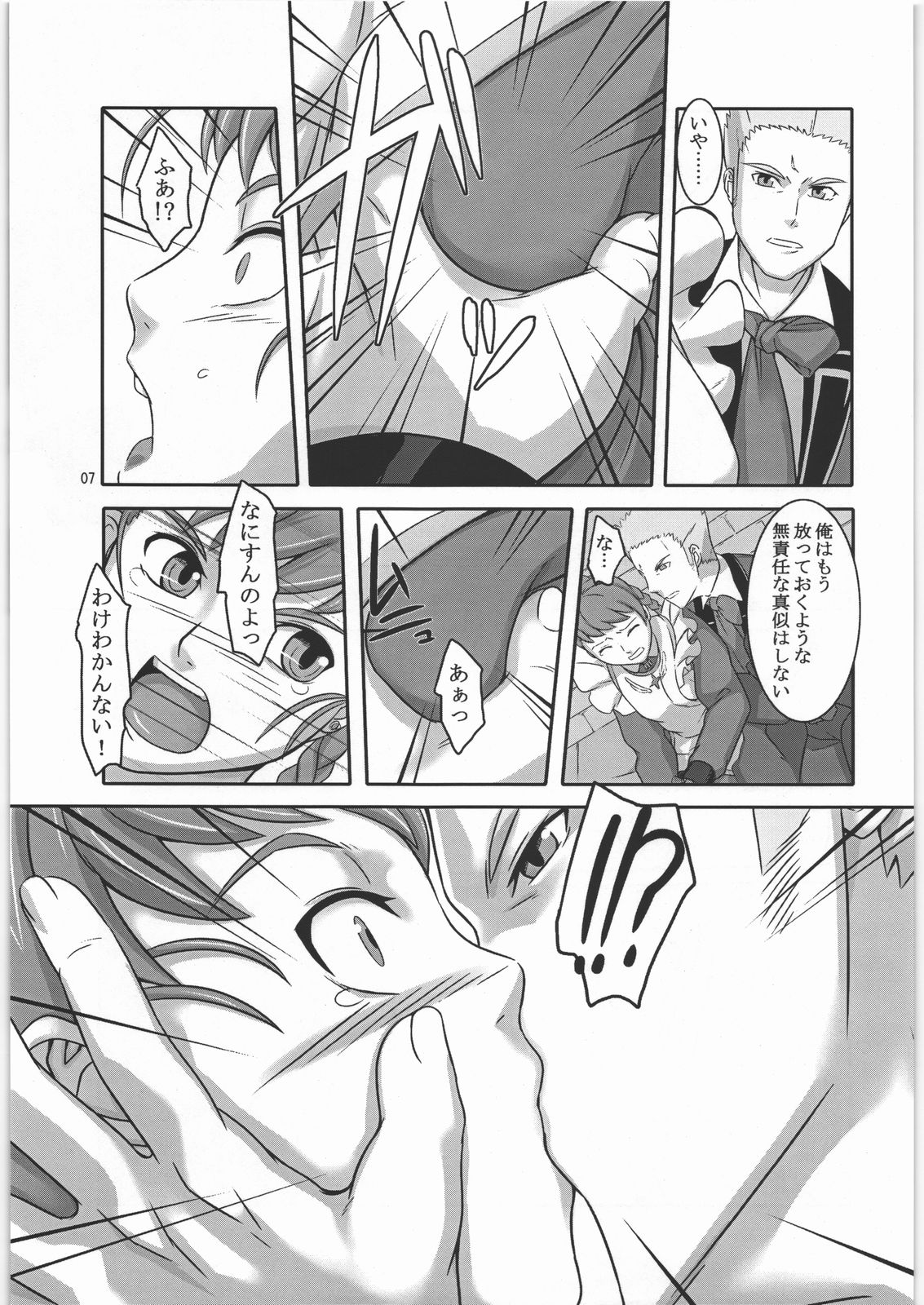 Otome Arika page 6 full