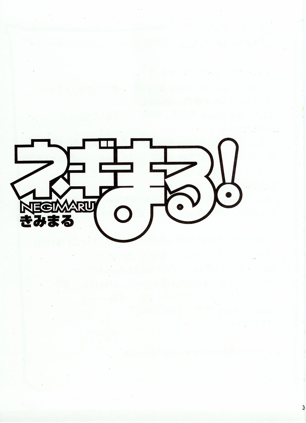 Negimaru! page 2 full