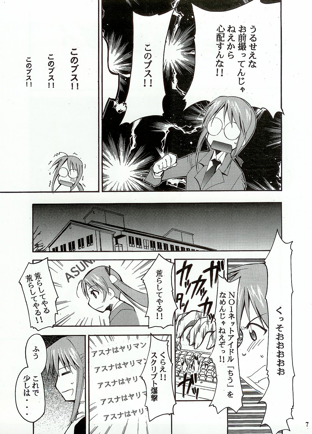 Negimaru! page 6 full