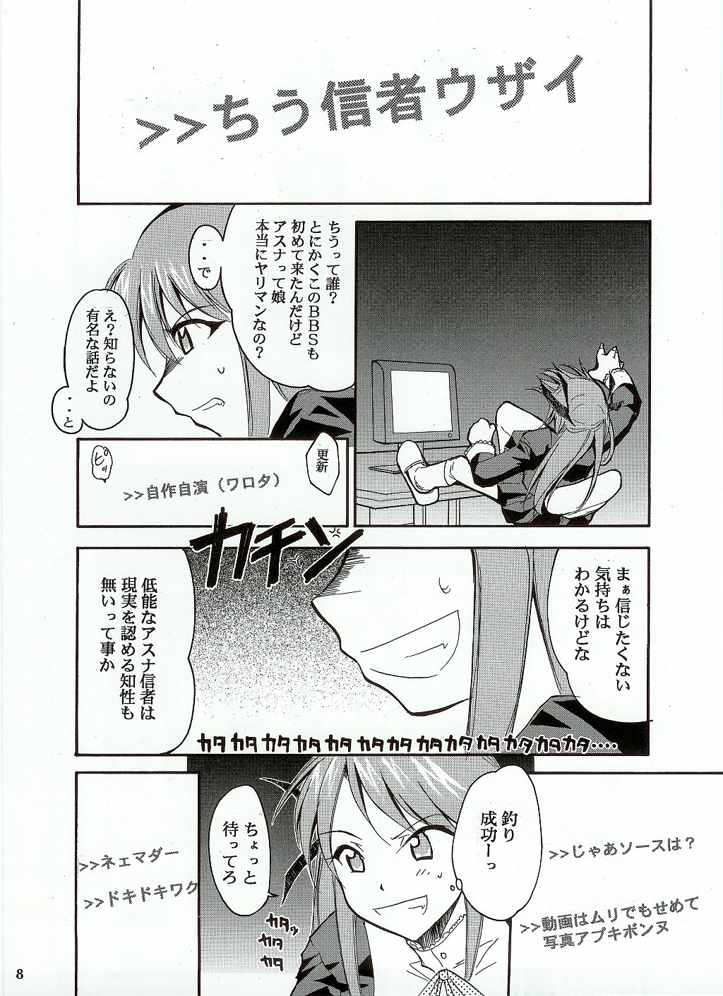 Negimaru! page 7 full