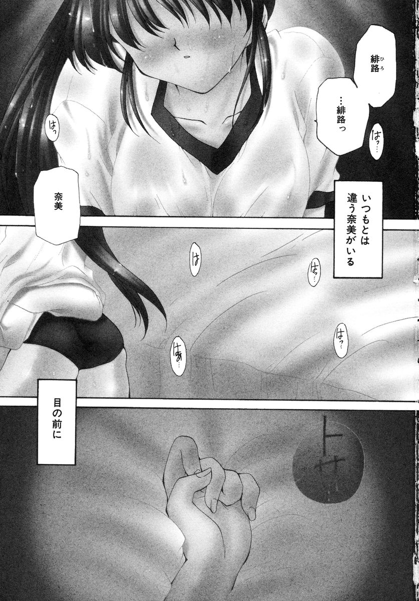 Sweet Heart page 5 full