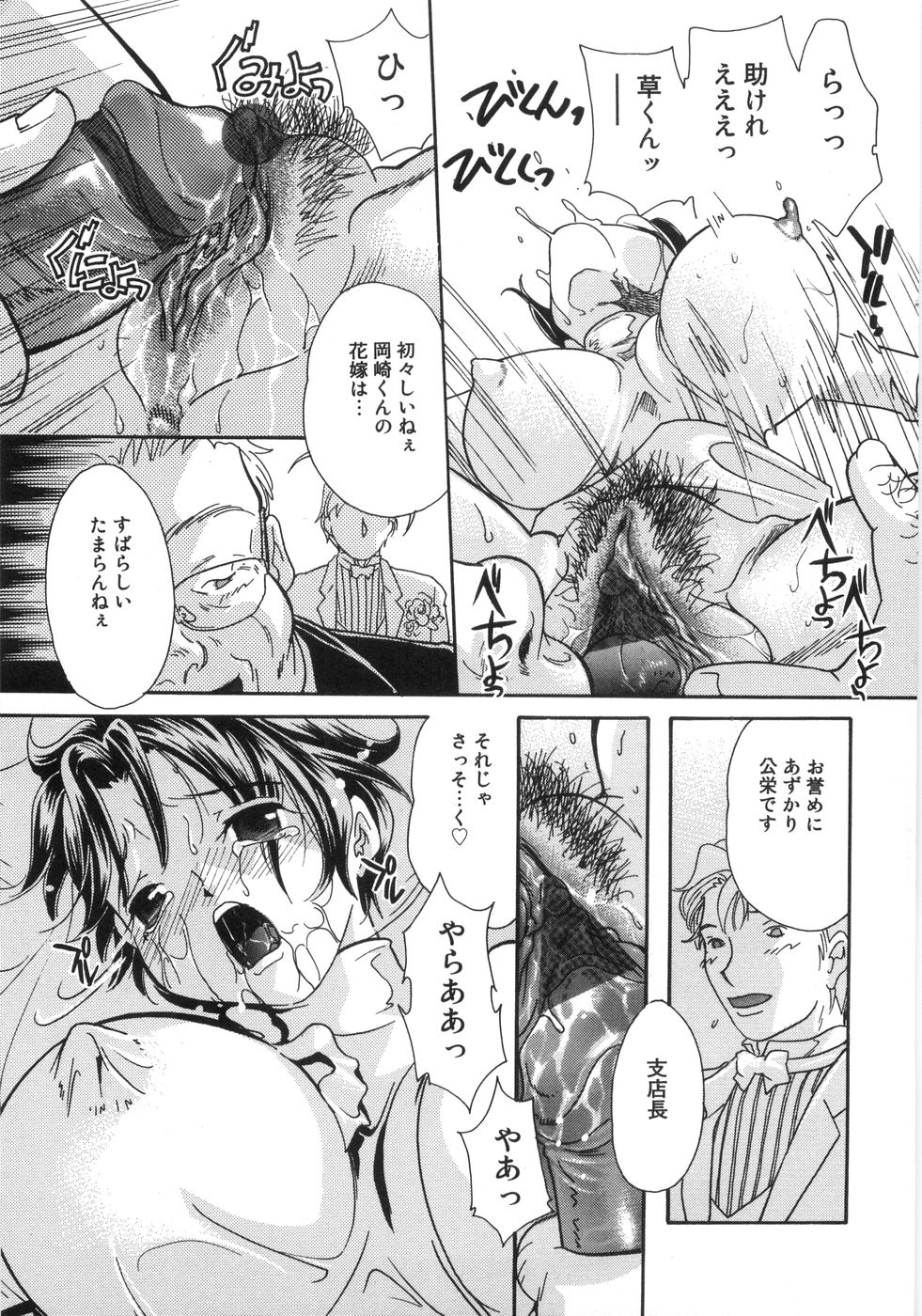 Monjiri... Modaeru Ana. | Writhe My Anus. It is Not Very... Doing... page 8 full