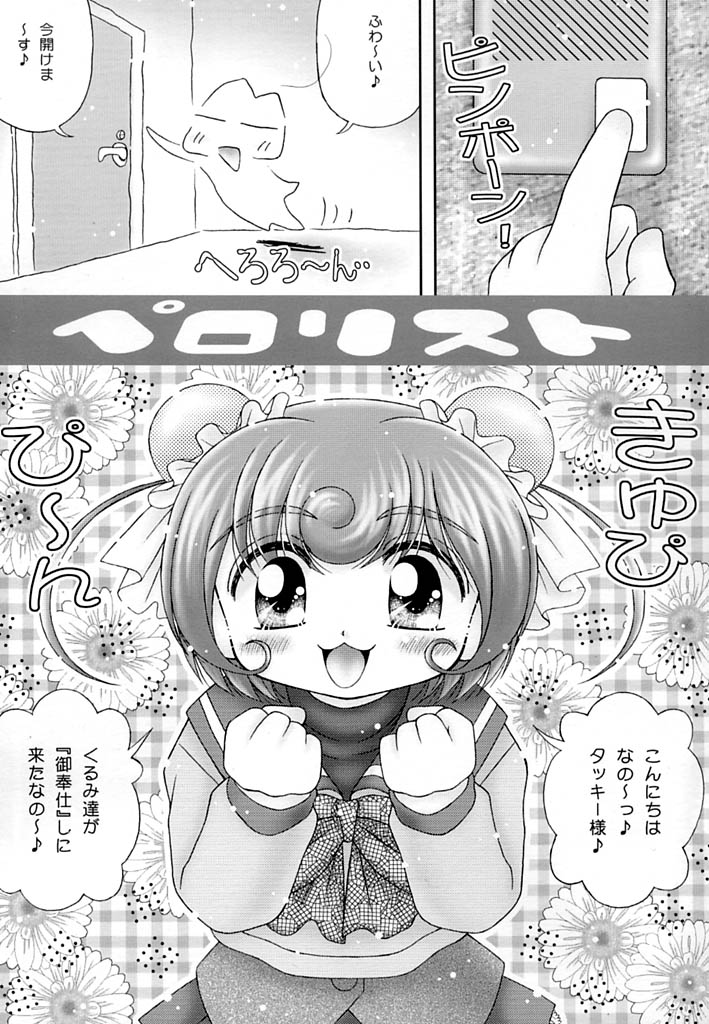 Perrorist page 3 full