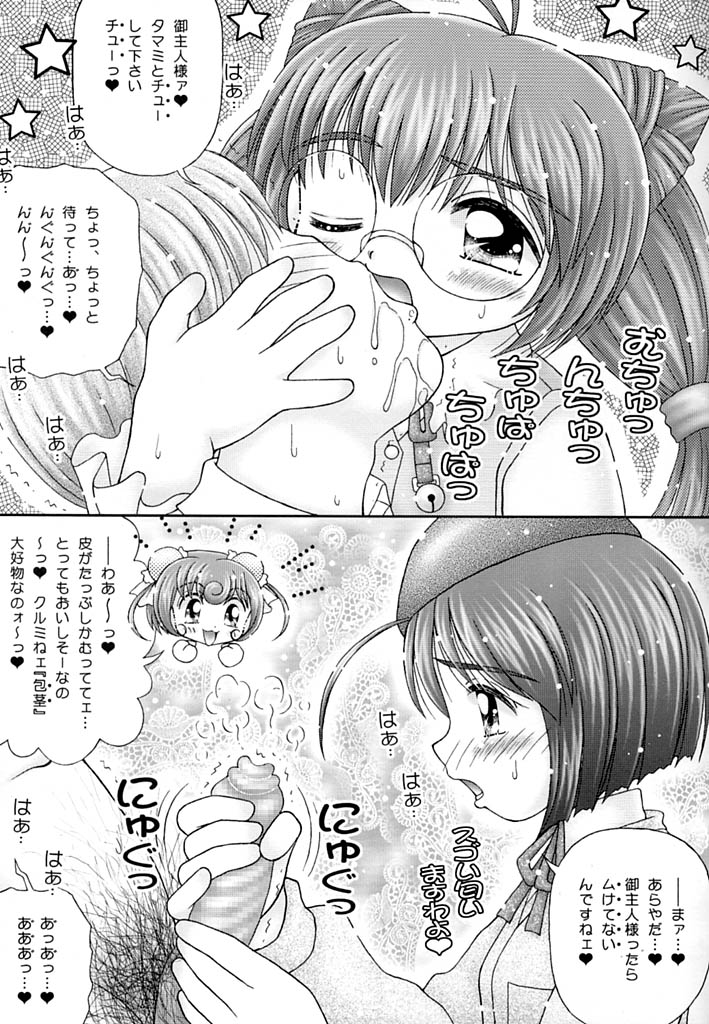 Perrorist page 5 full