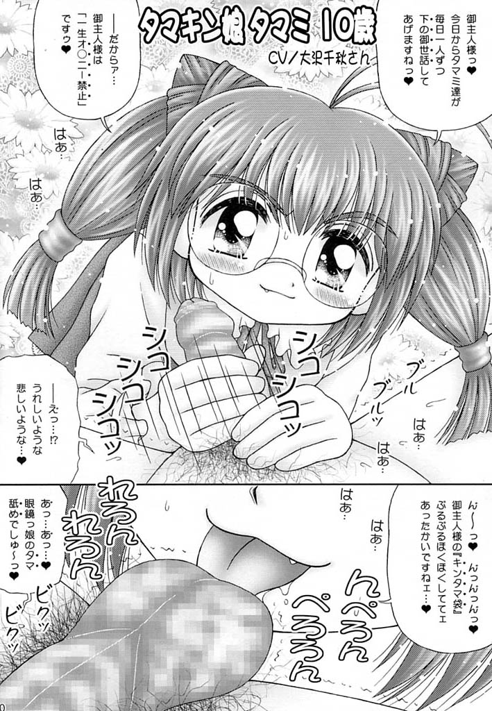 Perrorist page 8 full