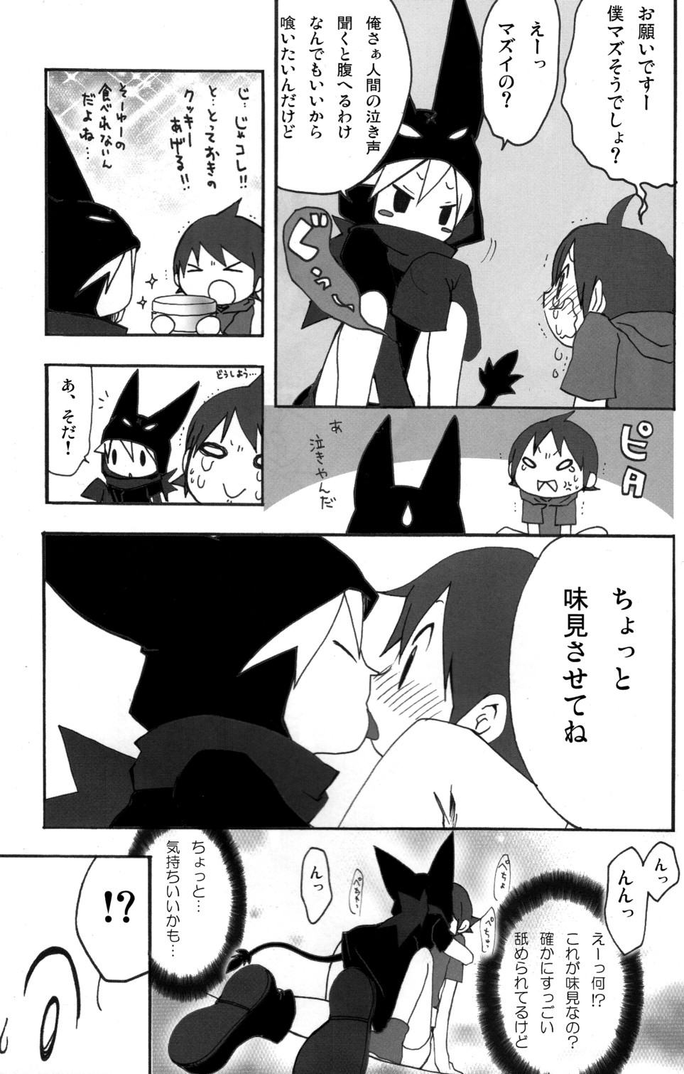Shounen Iro Zukan 6 ~Namida Shounen~ page 7 full