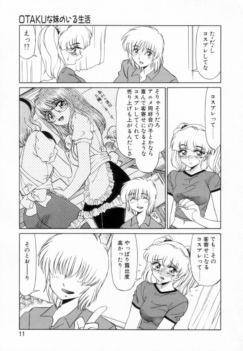 Otaku na Imouto no Iru Seikatsu page 10 full