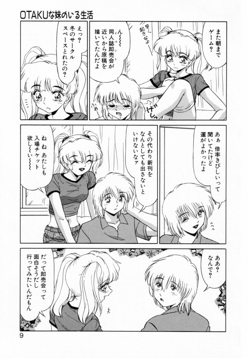 Otaku na Imouto no Iru Seikatsu page 8 full