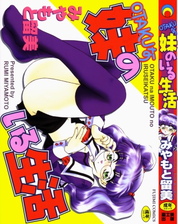 Otaku na Imouto no Iru Seikatsu cover