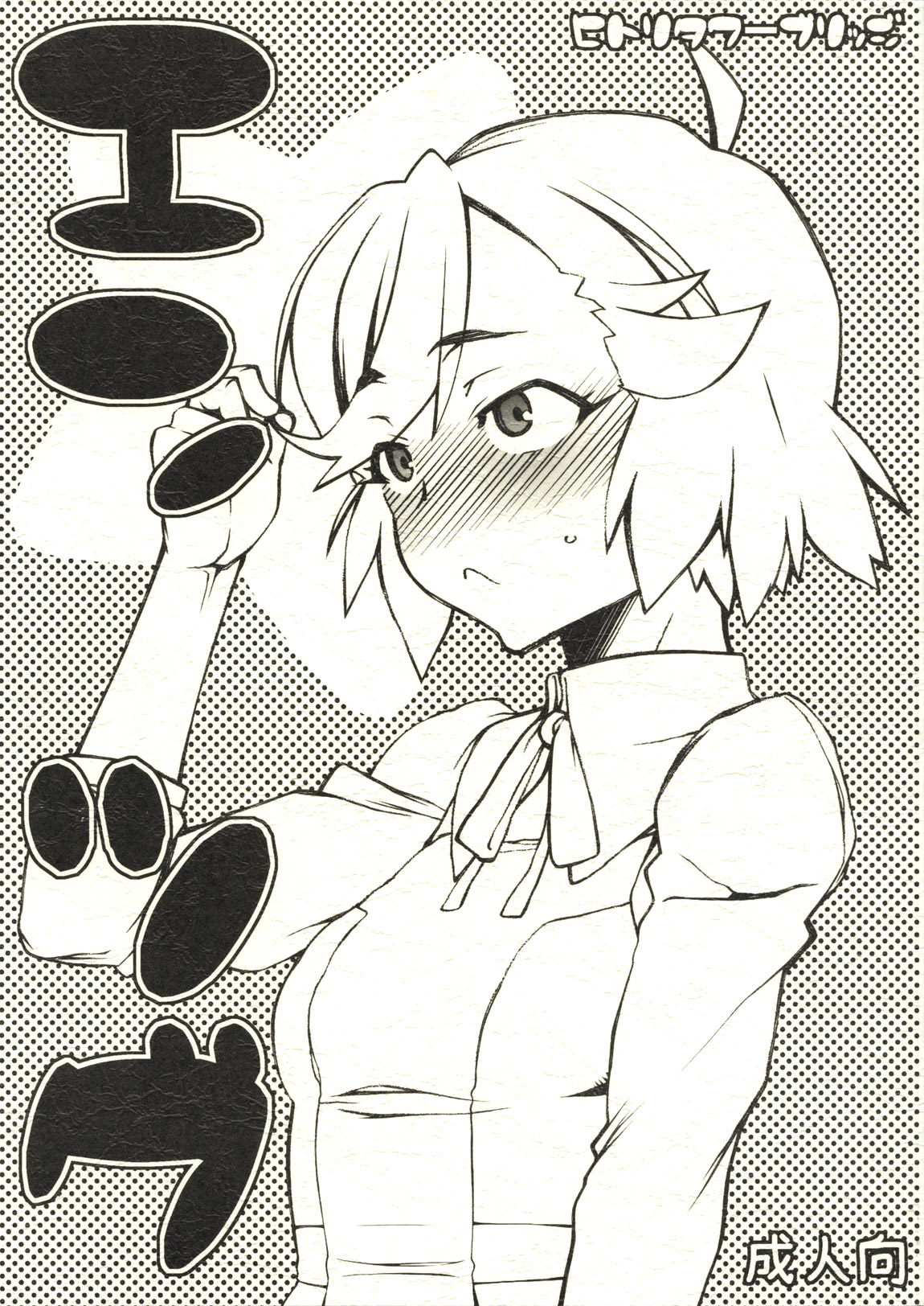 Entsugu page 1 full