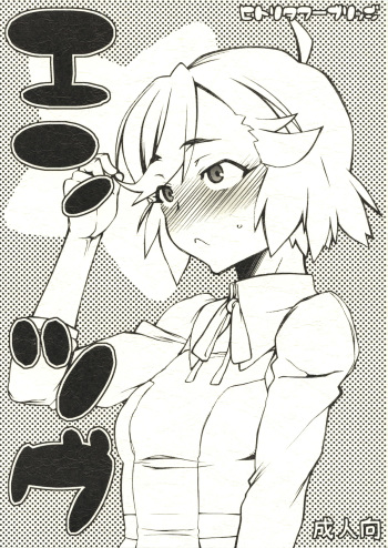 Entsugu cover