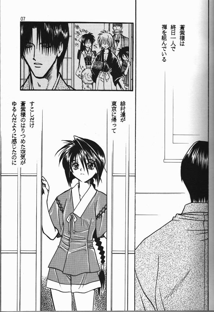 Tsuya Shoujo Remix page 4 full