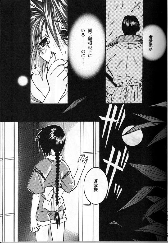 Tsuya Shoujo Remix page 6 full