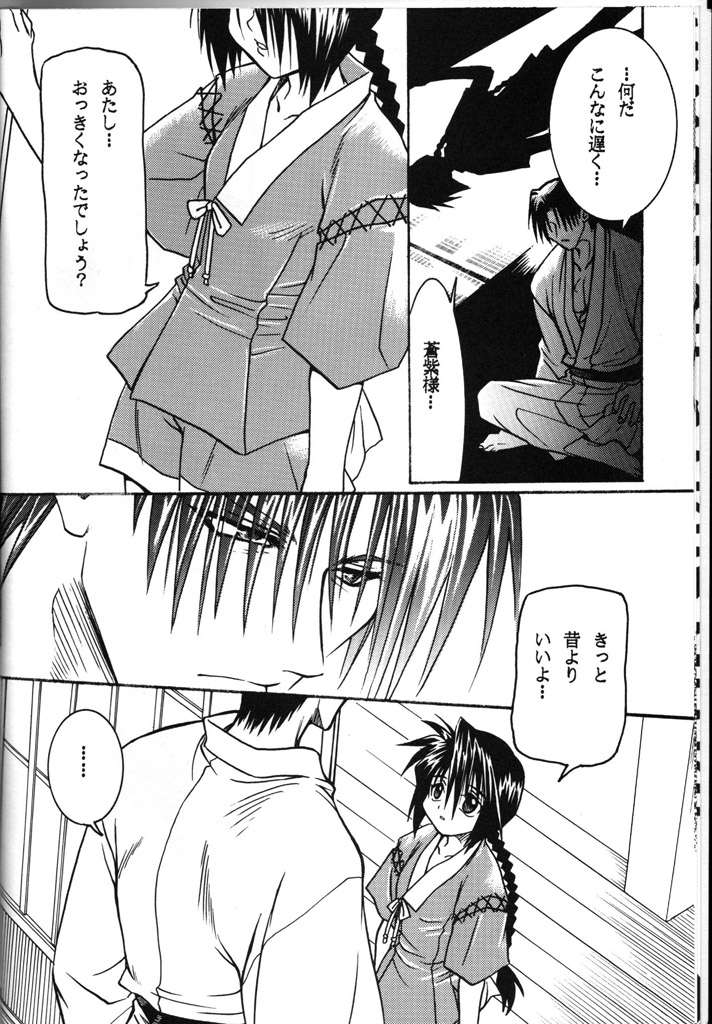 Tsuya Shoujo Remix page 7 full