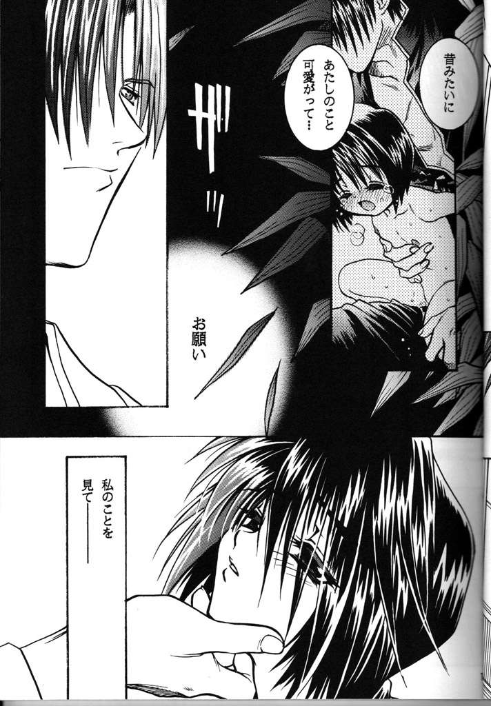 Tsuya Shoujo Remix page 8 full