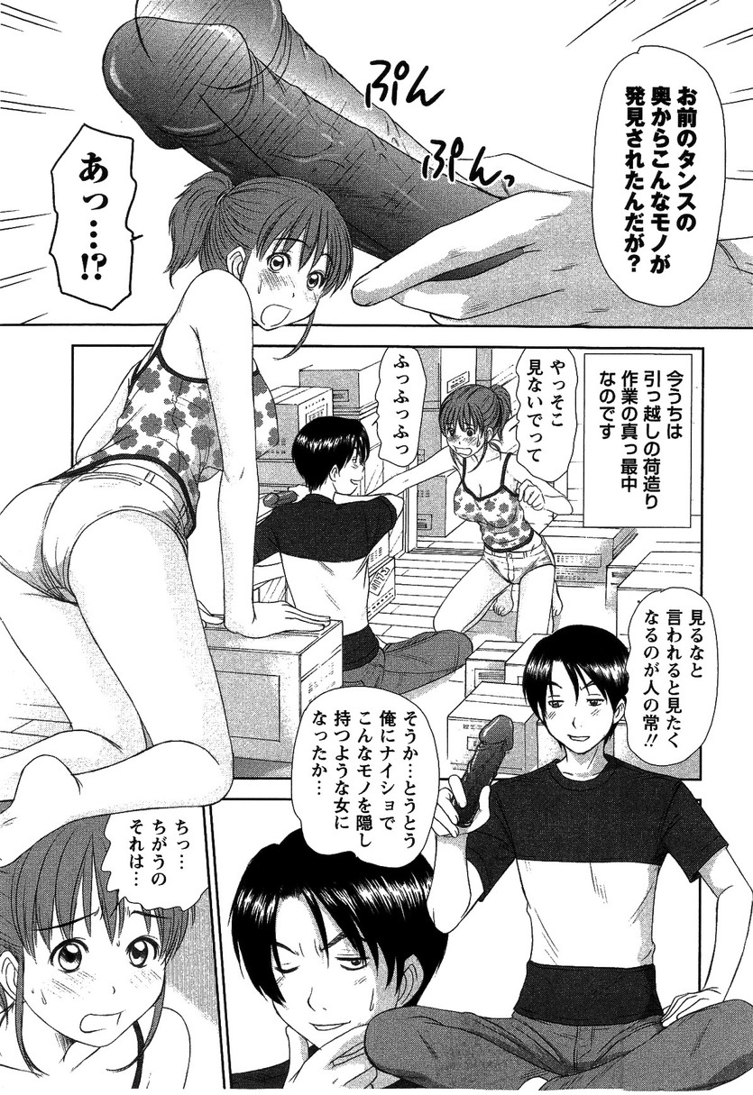 HI&middot;TO&middot;MI ~Goshujin-sama wa Osananajimi~ page 9 full