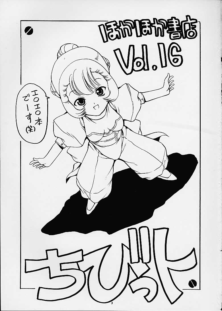 Chibit page 2 full