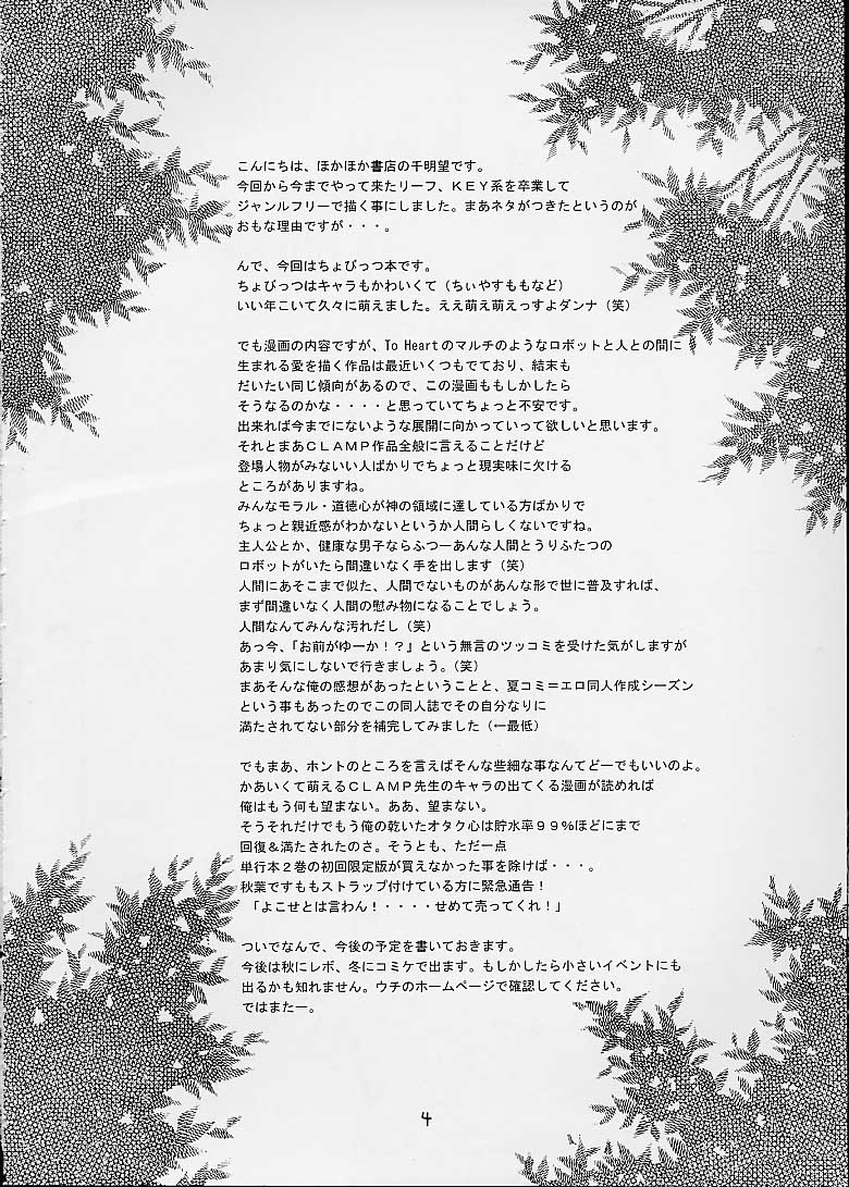 Chibit page 3 full