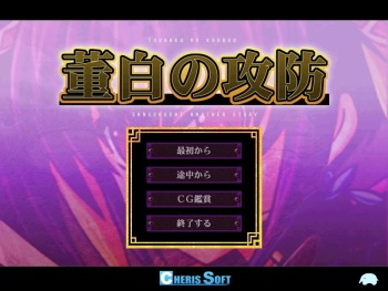 Touhaku no Koubou cover