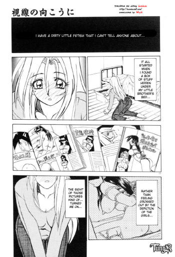 Shisen no Mukoo ni cover