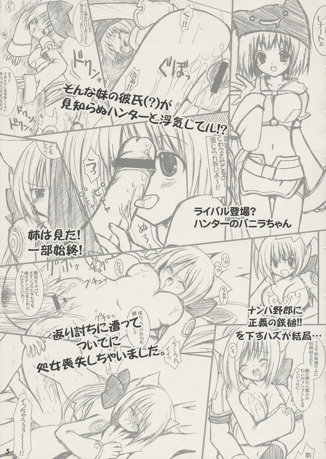 Lovely Poison 2 page 4 full