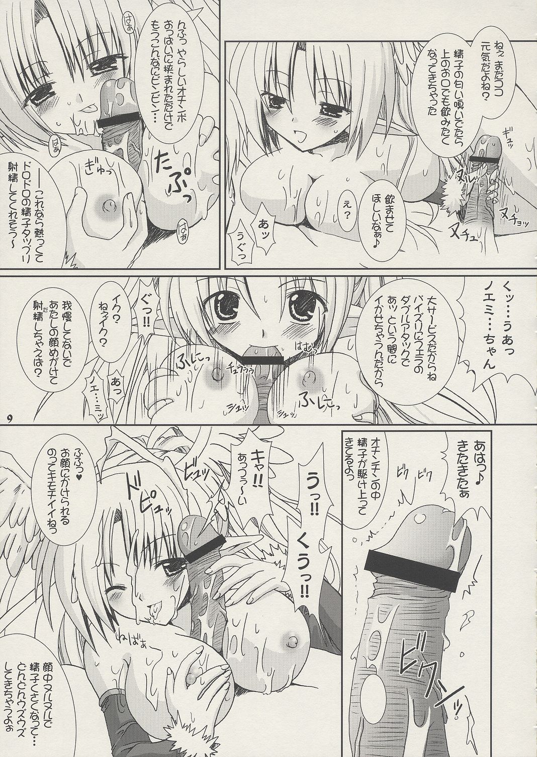 Lovely Poison 2 page 8 full