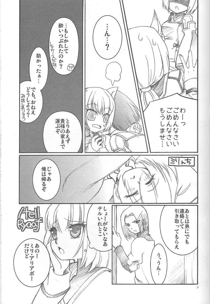 Fuusui Inoshishi page 6 full