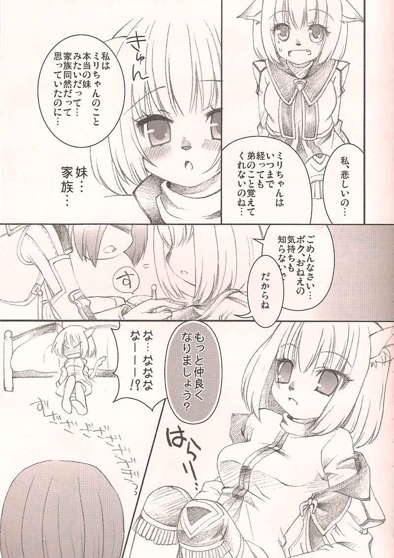 Fuusui Inoshishi page 8 full