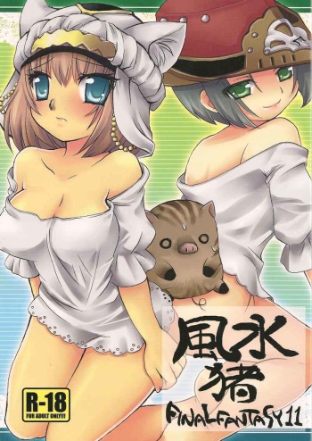Fuusui Inoshishi cover