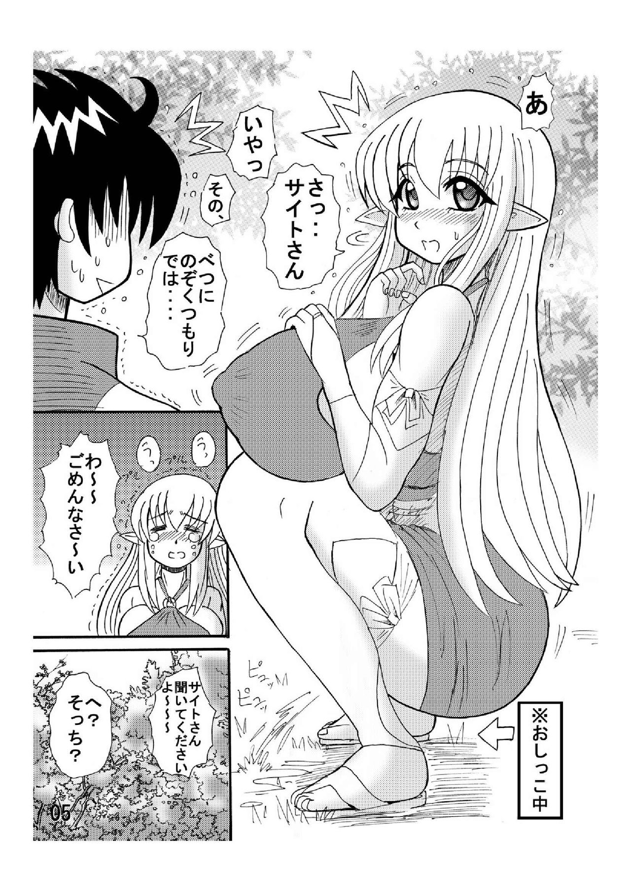 ZERO Dream? page 5 full