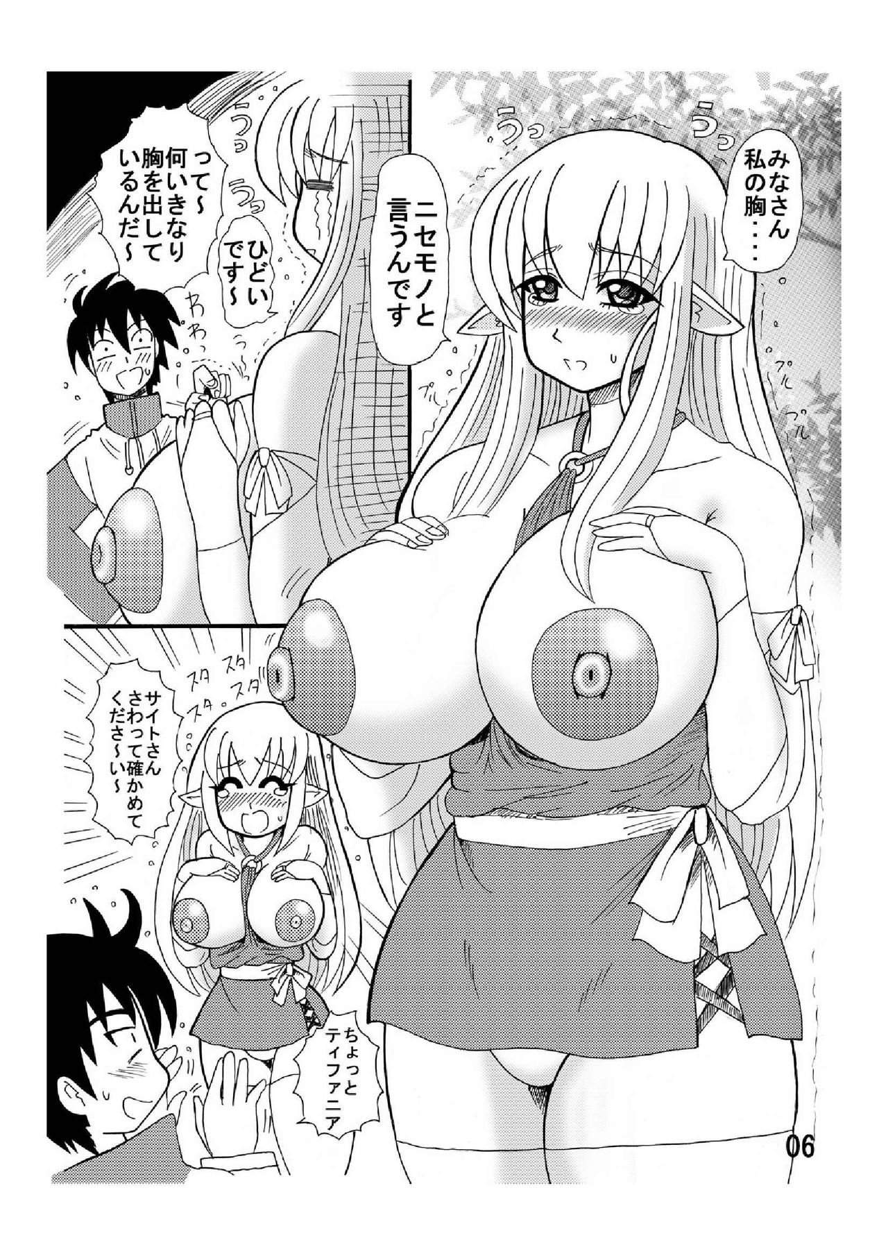 ZERO Dream? page 6 full