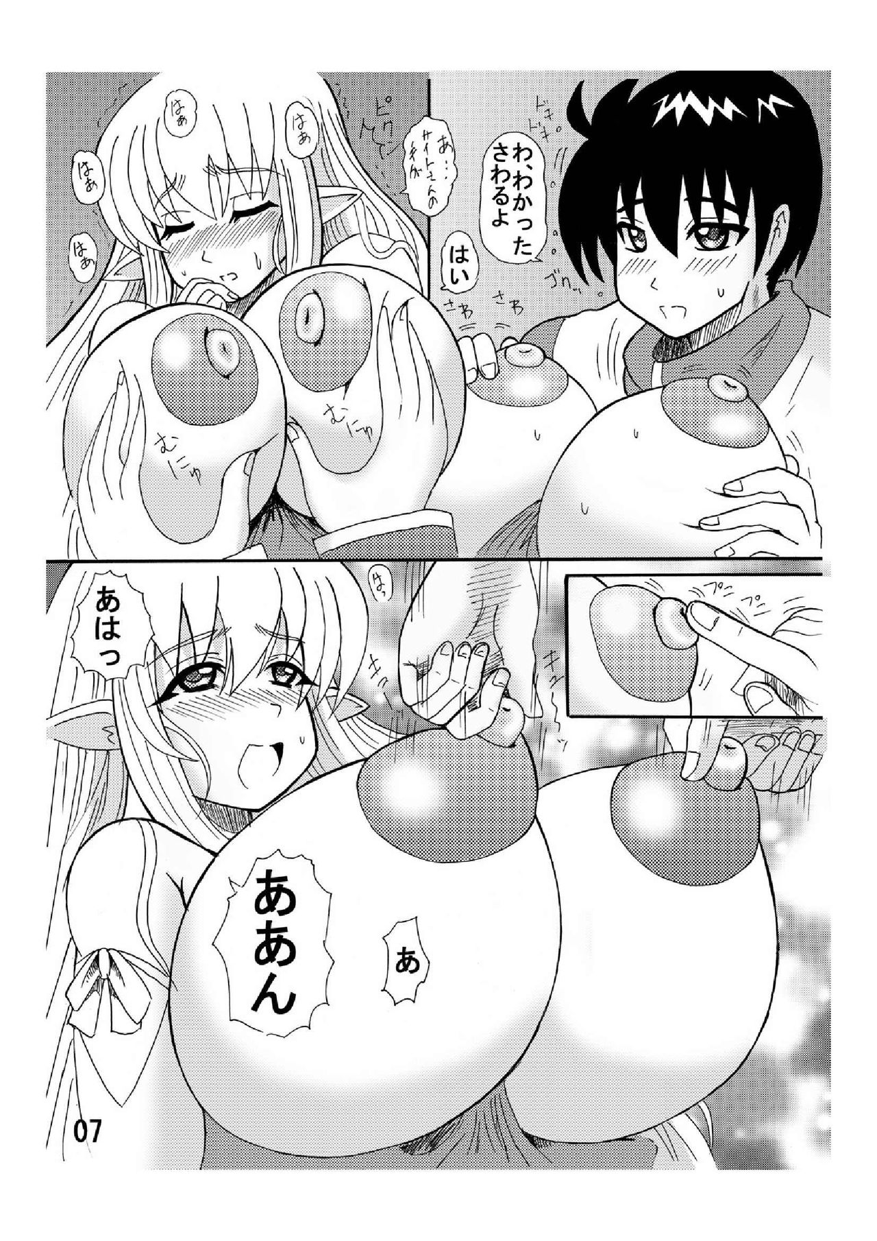 ZERO Dream? page 7 full