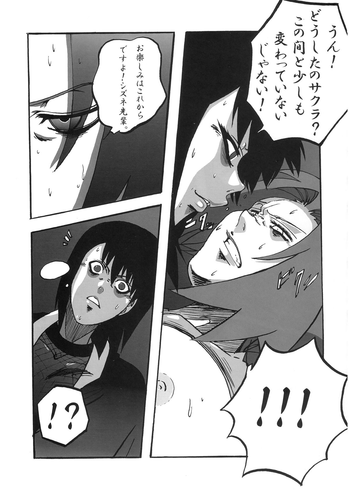 Sakura Ranbu Den! page 10 full