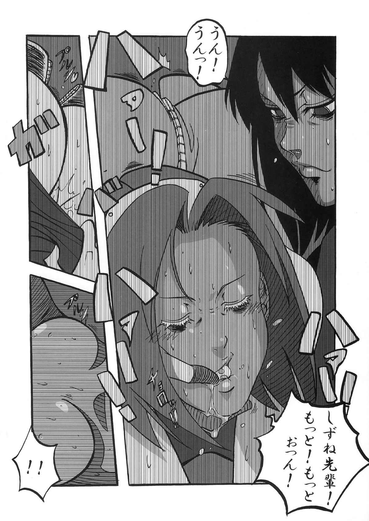 Sakura Ranbu Den! page 5 full