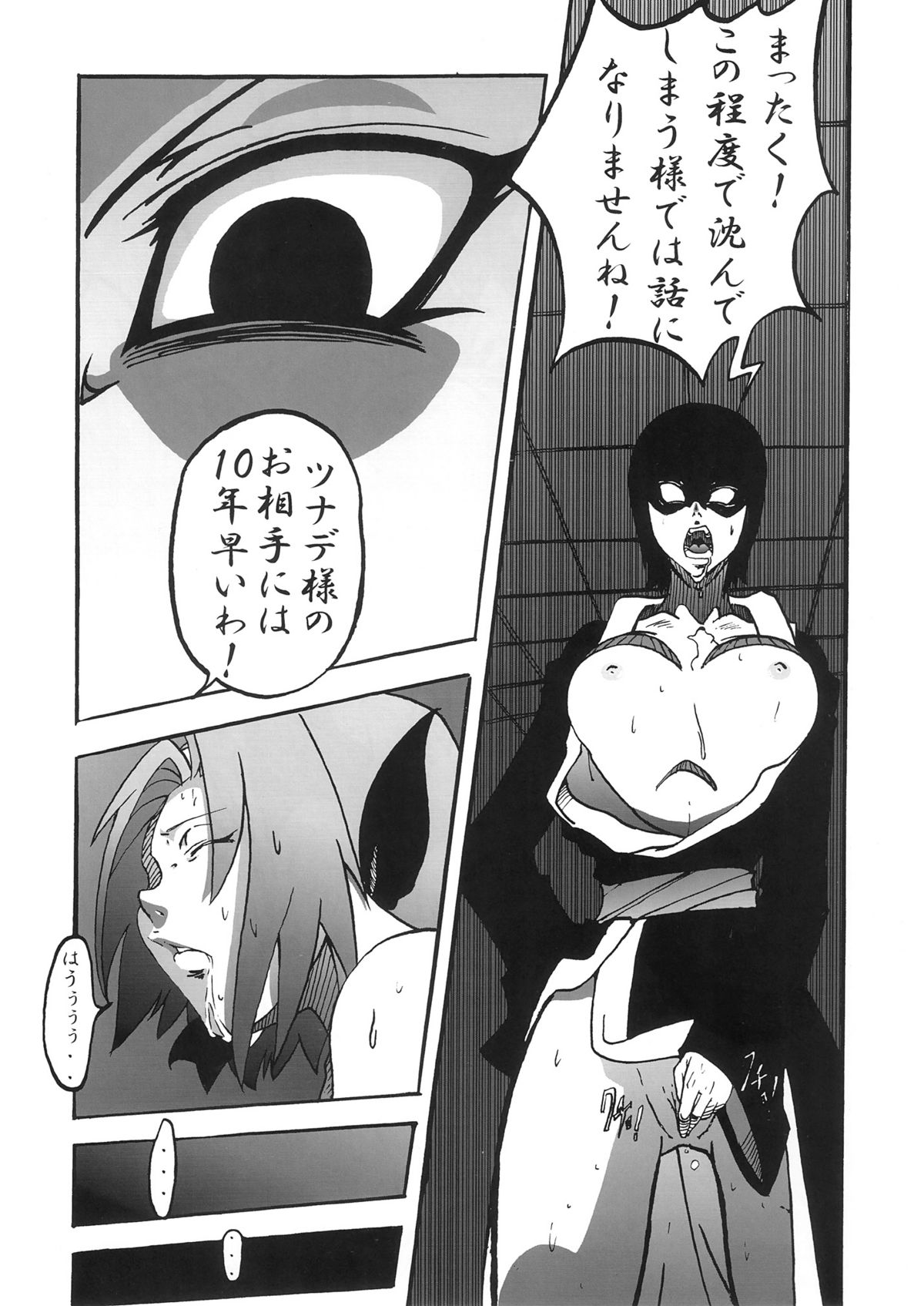 Sakura Ranbu Den! page 7 full