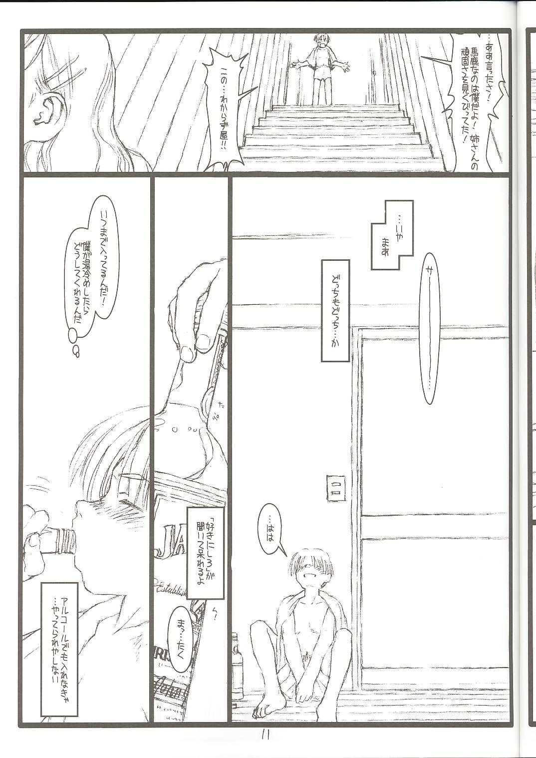 Another Selection Preview page 10 full